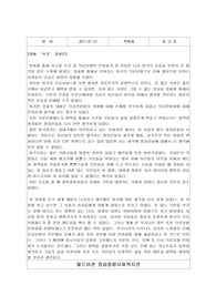   식코_영화 감상문_사회복지