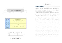 1-1)수학-9까지의 수-9까지의 수의 순서 알아보기