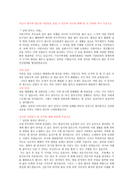 리빙프라자 자기소개서