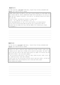 도덕_활동지