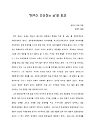 [A+ 서평/독후감] ‘미국이 파산하는 날’을 읽고