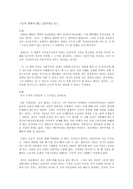 그들이 말하지 않는 23가지를 읽고