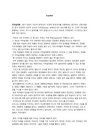 Expelled (추방 - 허용되지 않는 지성) 감상문