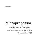 verilog, 베릴로그, 베릴로그로 짠 mips processor, microprocessor