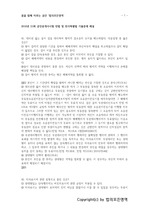 제21회_공인중개사_민법해설(1차)