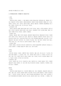 법과제도의 이해