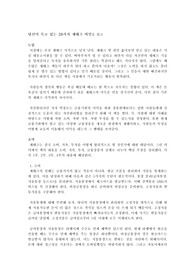 당신이 속고 있는 28가지 재테크 비밀을 읽고