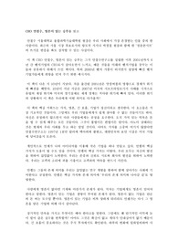 CEO 안철수, 영혼이 있는 승부를 읽고