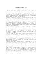 ‘눈’을 통해 본 두 영화의 의미-일본영화 철도원과 나라야마 부시코를 보고