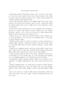 한국언론사에서 독립신문의 의의