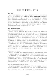 누가의 기록에 나타나는 통치자들