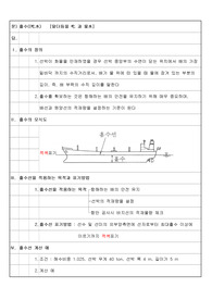 흘수((吃水),고로슬래그 골재의 품질기준과 이를 혼입한 콘크리트의 품질 특성에 미치는 영향