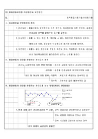 품질변동요인중 이상원인과 우연원인,흙의 면적비[샘플러의 면적비]