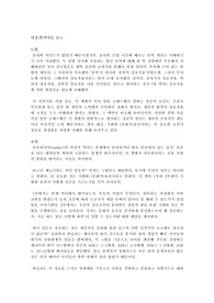 아웃라이어 말콤 글래드웰 독후감 감상문 서평