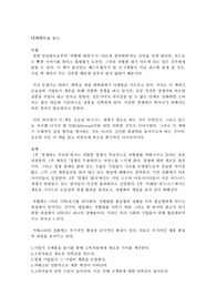 디퍼런트를 읽고