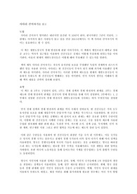 사다리 걷어차기를 읽고