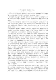무상급식에 반대하는 이유