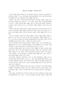 게임 셧다운제 반대의견