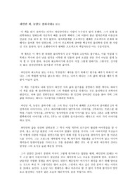 파인만 씨, 농담도 잘하시네를 읽고
