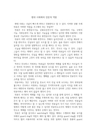 현대사회에서 언론의 역할