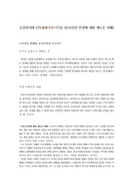 공감의시대 1부(제레미리프킨)를 읽고(인간 본성에 대한 새로운 견해)
