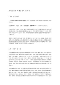 복제인간과 복제인간의 문제점