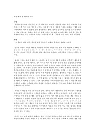 서른과 마흔 사이를 읽고