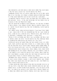 아프니까 청춘이다 독후감