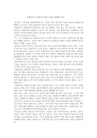 모방광고와 표절광고에 대한 규제를 완화해야 한다.