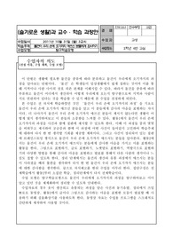 4. 물건도 여행을 해요 학습지도안 탐구 중심 학습 모형 초등 슬생