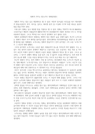 영화가 가지는 힘