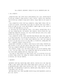 3km 오래달리기, 팔굽혀펴기, 윗몸일으키기 잘 하는 법(체력측정 잘하는 법)