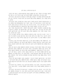 성적 광고는 규제되어야 하는가?