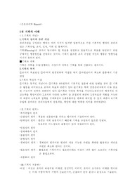 간호관리학 기획,조직 요약