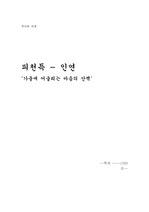 피천득 인연 북리뷰(독후감)