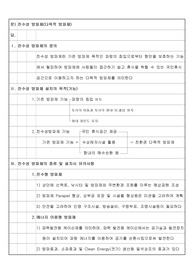 친수성 방파제(다목적 방파제), 반파공,