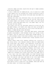 글러브 영화감상문