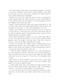 워터게이트 사건과 탐사저널리즘