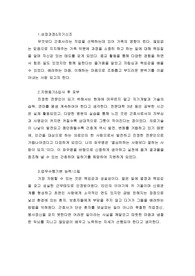 세브란스병원 신규간호사 지원서