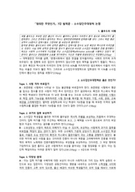 정의란 무엇인가 7강 발제문