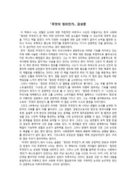 무엇이 정의인가 감상문
