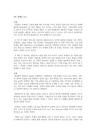   3무 경영을 읽고