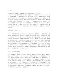 KCC자소서(제출)