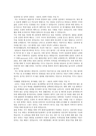 고려아연자소서(제출)