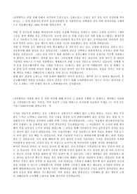 웅진그룹자소서