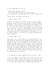 태광산업자소서