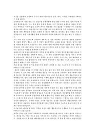 한솔EME자소서