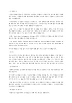 2012년도 서울아산병원 신입간호사 최종합격 자기소개서