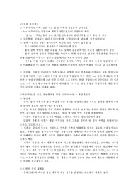 서주의 봉건제