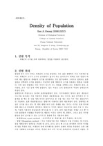 Density of Population (개체군의밀도)